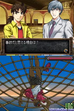 Image n° 3 - screenshots : Kindaichi Shonen no Jikenbo - Akuma no Satsujin Koukai